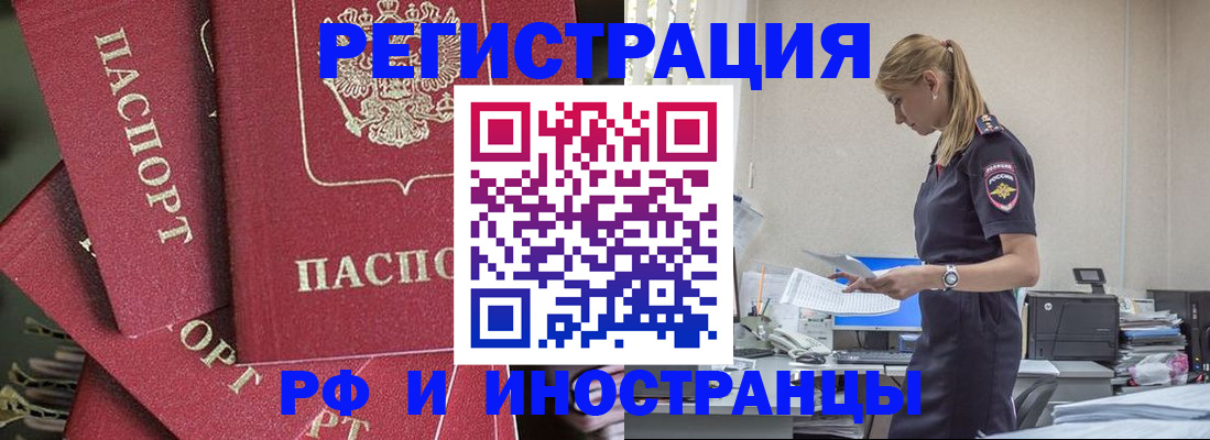 прописка поиск в Кубинке