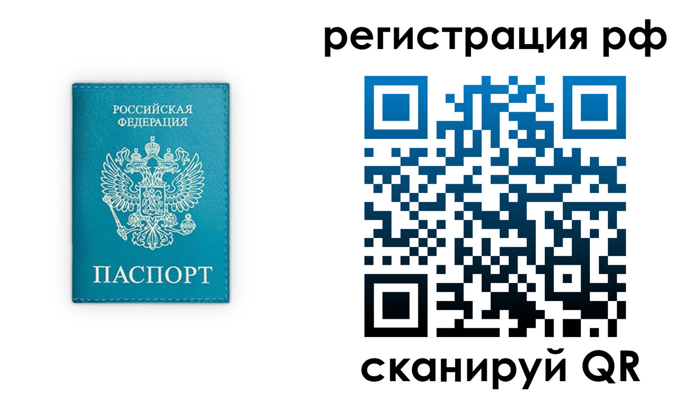 прописка ребенка в Кубинке