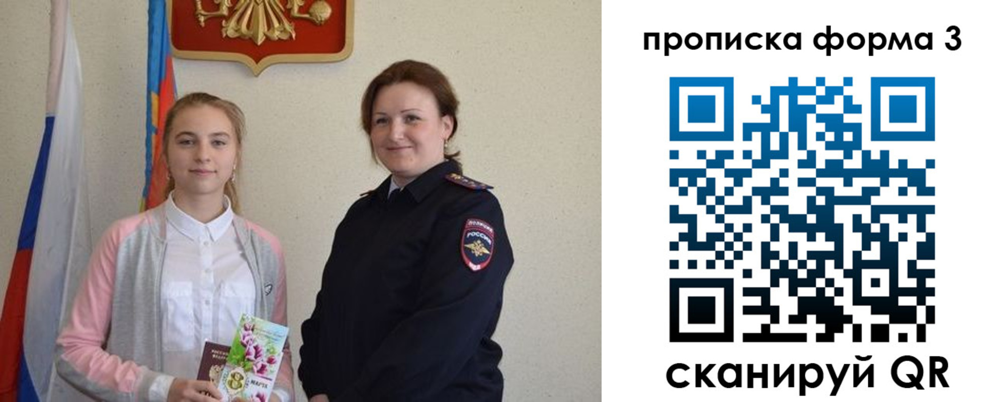 прописка от собственника в Кубинке
