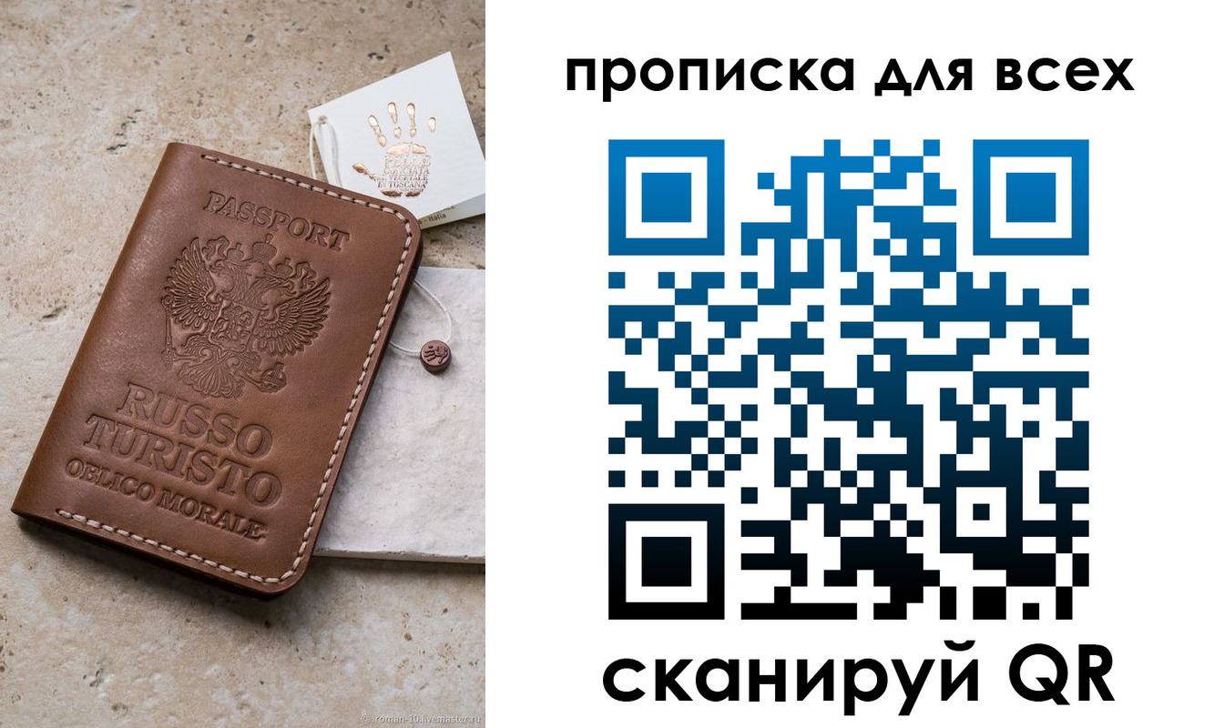временная регистрация купить в Кубинке