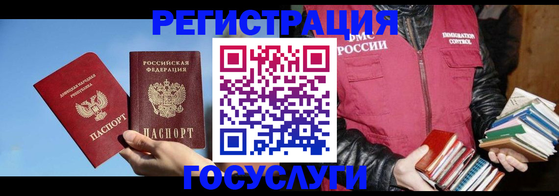 прописка для работы в Кубинке