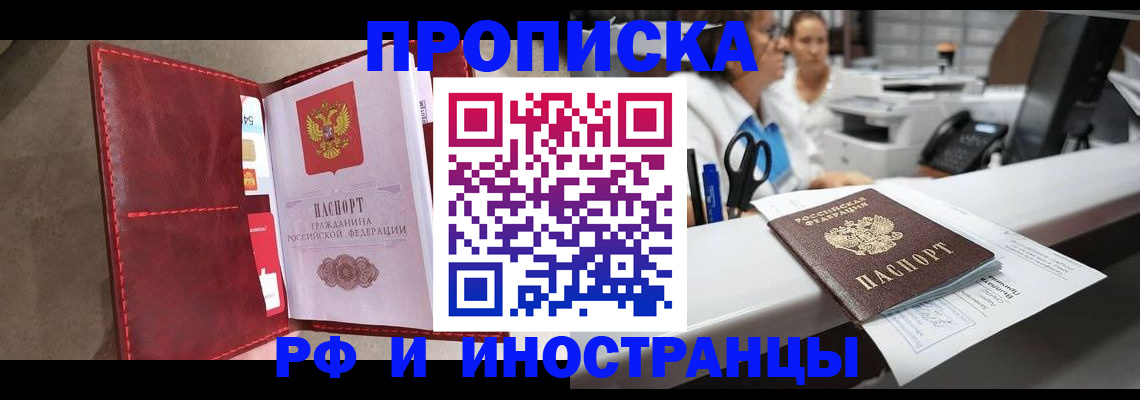 миграционный учет в Кубинке