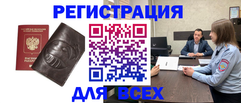 временная регистрация надежно в Кубинке